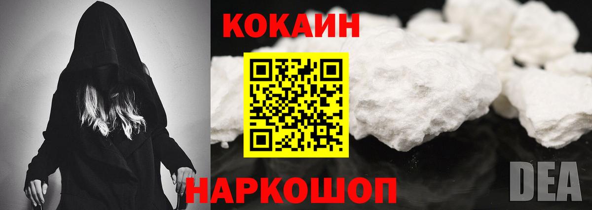 Кокаин Columbia  COCAIN Колумбийский  Вход с VPN  Кокаин  Нягань 
