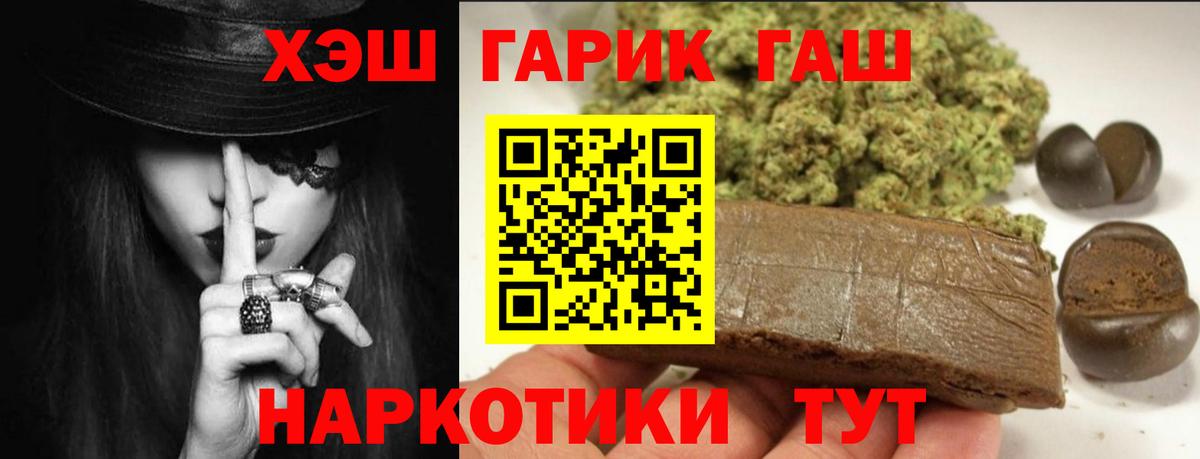 ГАШ  Гашиш Изолятор  ГАШ гарик  Вход с VPN  даркнет сайт  Нягань 