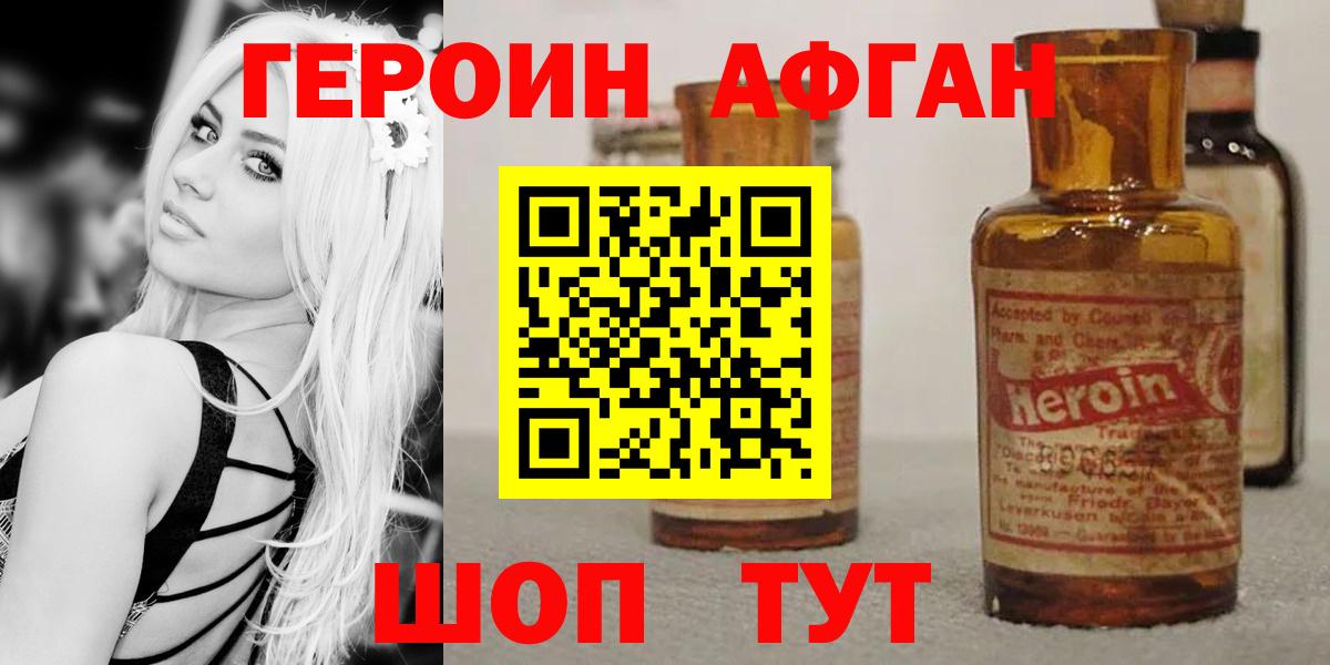 ГЕРОИН гречка Нягань