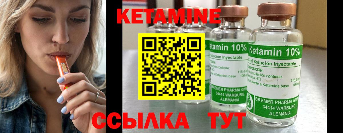 Нягань  Кетамин VHQ  Вход с VPN  КЕТАМИН ketamine 