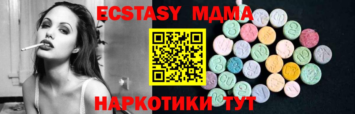 Нягань  МДМА молли  МДМА VHQ  Вход с VPN 