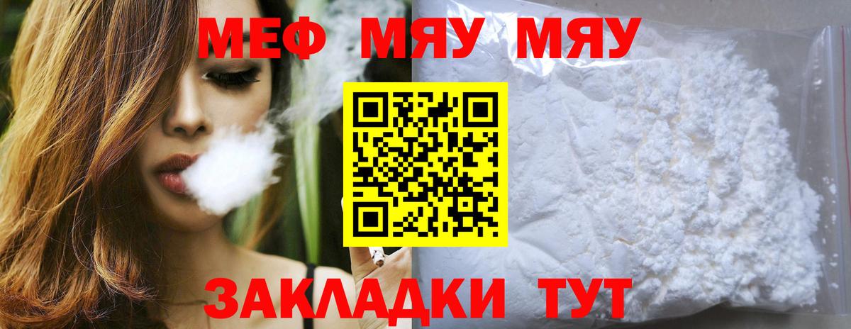 Мефедрон мяу мяу  Меф  Нягань  Мефедрон мяу мяу  Вход с VPN 
