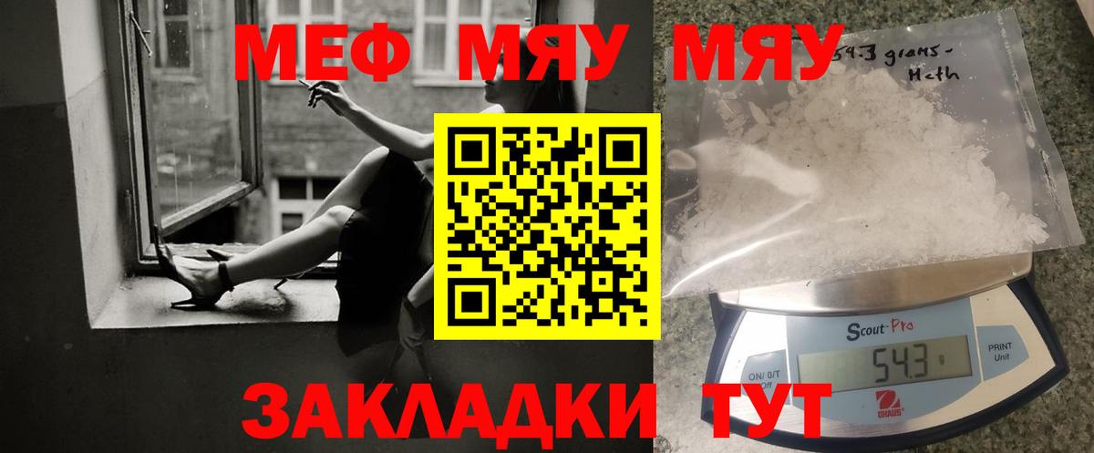 Мефедрон Нягань