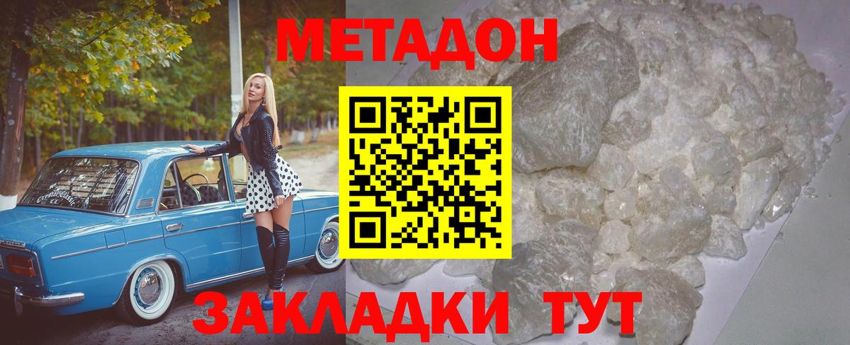 Нягань  МЕТАДОН methadone  Вход с VPN 