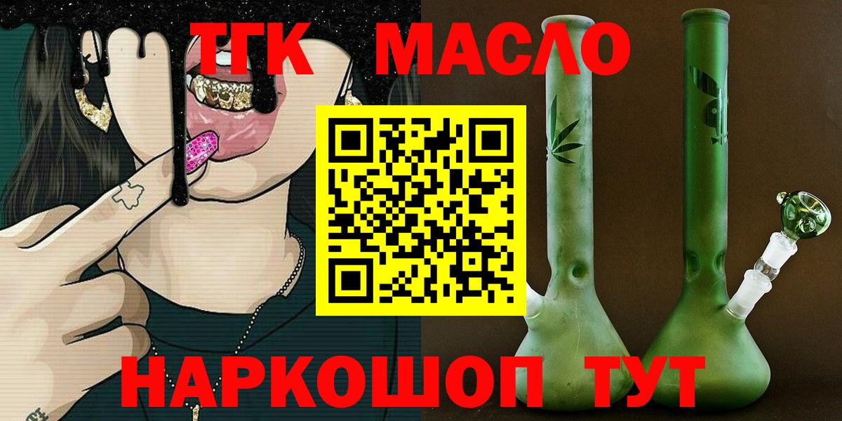 Дистиллят ТГК вейп Нягань