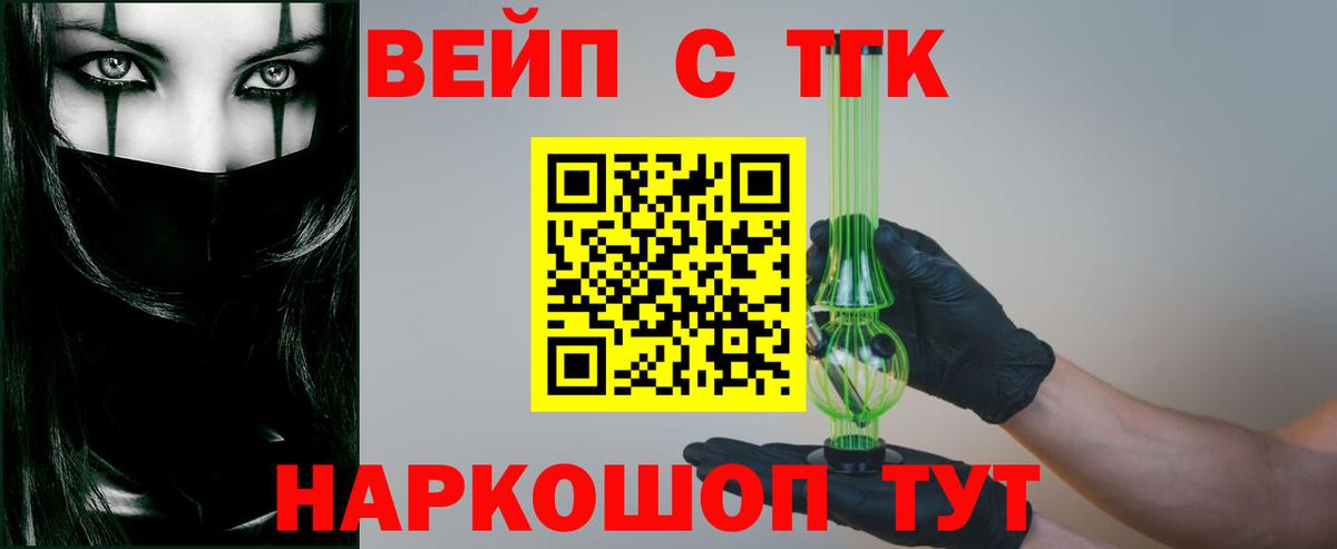 Дистиллят ТГК вейп  ТГК THC oil  Нягань  Вход с VPN 